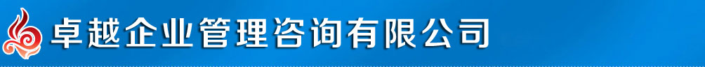 信阳户外拓展训练|信阳企业员工内训|信阳青少年拓展训练|信阳研学服务-信阳市卓越企业咨询管理有限公司