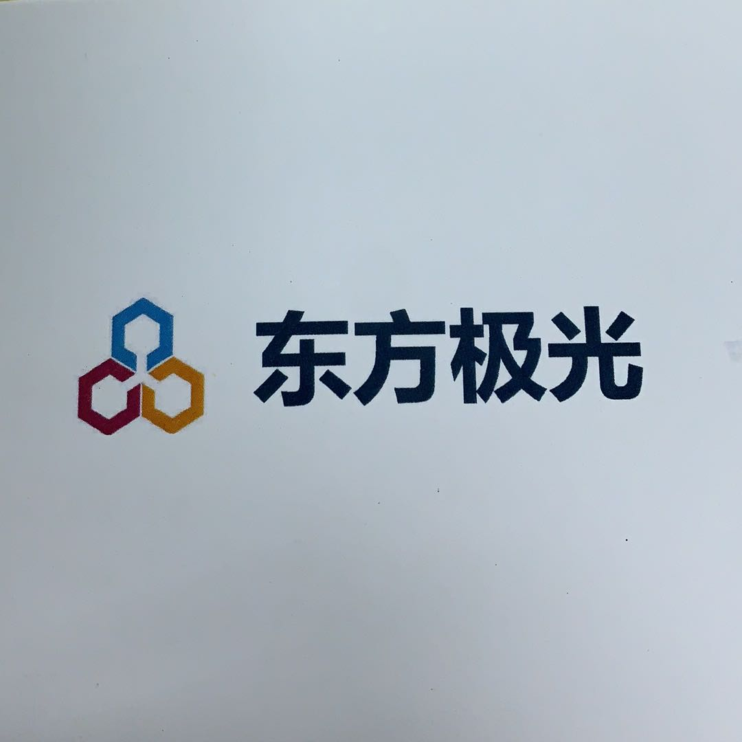 戴马斯uv胶_电路板三防漆_摄像头胶水_三防-东莞东方极光实业有限公司