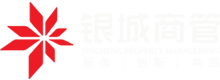银城商管 - 让每个项目成为区域内的资产标杆