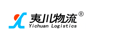 上海夷川物流有限公司-冷链物流公司-冷链运输-冷藏货物运输
