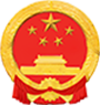 驻马店市应急管理局
