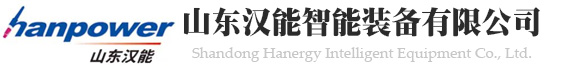 烟台焊接,美国唐纳森除尘器,美国海宝等离子电源配件-山东汉能智能装备有限公司