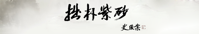 宜兴市丁蜀镇拙朴紫砂艺术馆_张辉紫砂