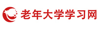 国家开放大学老年大学
