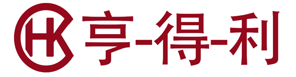 亨得利售后维修服务中心-Hengdeli官方售后服务网点