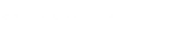 配水闸阀厂家-导热油泵厂家-博山水泵厂-淄博世荣泵阀制造有限公司