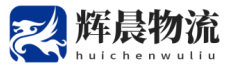 泉州到张掖物流专线-辉晨物流