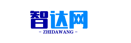 智达网 – 专注手游攻略知识，游戏达人必备平台