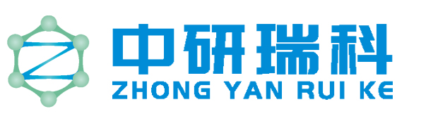 中研瑞科科技（北京）有限公司-中研瑞科