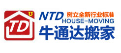 诸暨市搬家公司电话_诸暨市搬家公司及收费标准-牛通达搬家
