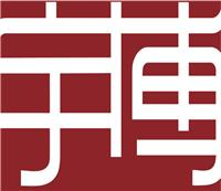 2019年上海秋季茶博会_深圳市宇博展览策划有限公司 - 八方资源网