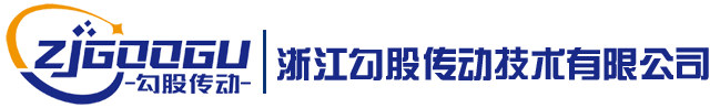 变频器 |软起动器 |软起动柜|高低压成套-浙江勾股传动技术有限公司