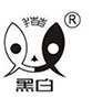 义乌市黑白矿山机械有限公司|矿山碎石破碎生产线|圆锥破|颚破|单段颚式破碎机|制砂机|振动筛|给料机|矿山成套生产线|沙石破碎机厂家-黑白机械