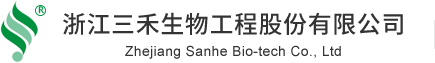 浙江三禾生物工程有限公司-浙江三禾生物工程有限公司