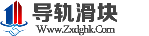 导轨滑块|直线导轨滑块|直线滑轨滑块|线性导轨滑块-国产滚珠直线滑块-双轴心滚轮轴承滑块
